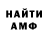МЕТАМФЕТАМИН пудра GEKTOR+