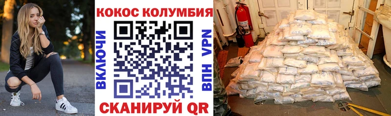 Кокаин Колумбийский ссылка на мегу рабочий сайт Бирск