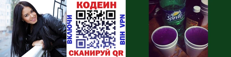 как найти закладки  мега ссылки  Codein напиток Lean (лин)  Бирск 