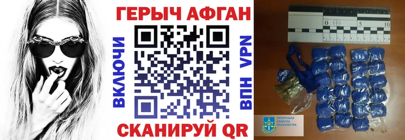 Героин Heroin  сколько стоит  Бирск 