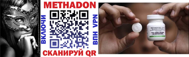 Метадон белоснежный  Бирск 