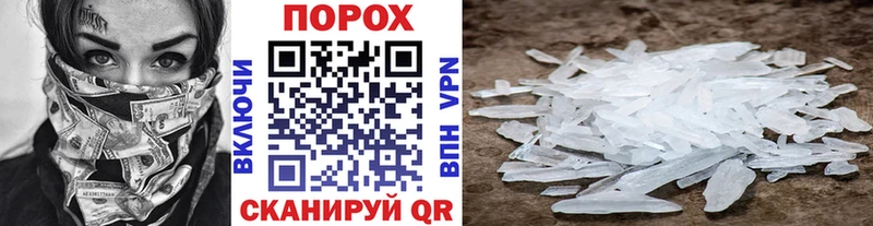 МЕТАМФЕТАМИН кристалл  Бирск 